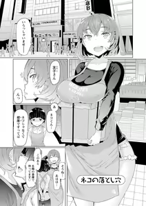 Page 131 of Hitozuma ga Ero Sugite Shigoto ni Naranai! - preview thumbnail