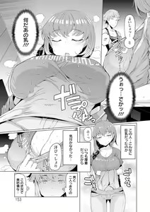 Page 153 of Hitozuma ga Ero Sugite Shigoto ni Naranai! - preview thumbnail