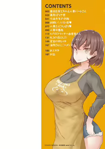 Page 2 of Hitozuma ga Ero Sugite Shigoto ni Naranai! - preview thumbnail