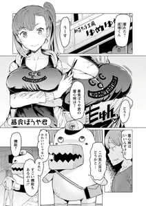 Page 23 of Hitozuma ga Ero Sugite Shigoto ni Naranai! - preview thumbnail