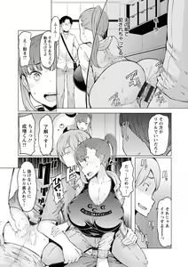 Page 29 of Hitozuma ga Ero Sugite Shigoto ni Naranai! - preview thumbnail