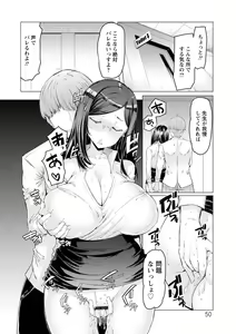 Page 50 of Hitozuma ga Ero Sugite Shigoto ni Naranai! - preview thumbnail
