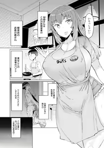 Page 61 of Hitozuma ga Ero Sugite Shigoto ni Naranai! - preview thumbnail