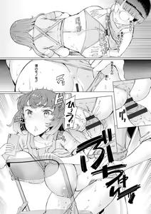 Page 66 of Hitozuma ga Ero Sugite Shigoto ni Naranai! - preview thumbnail
