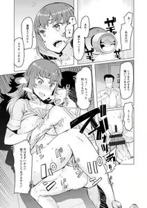 Page 69 of Hitozuma ga Ero Sugite Shigoto ni Naranai! - preview thumbnail