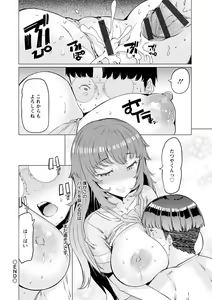 Page 76 of Hitozuma ga Ero Sugite Shigoto ni Naranai! - preview thumbnail