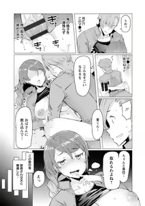 Page 93 of Hitozuma ga Ero Sugite Shigoto ni Naranai! - preview thumbnail