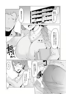 Page 97 of Hitozuma ga Ero Sugite Shigoto ni Naranai! - preview thumbnail