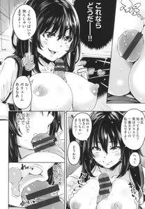 Page 101 of Ochinchin ni Makete shimatta Onnanoko-tachi - preview thumbnail