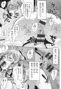 Page 166 of Ochinchin ni Makete shimatta Onnanoko-tachi - preview thumbnail