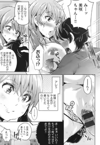 Page 20 of Ochinchin ni Makete shimatta Onnanoko-tachi - preview thumbnail