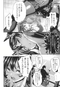 Page 49 of Ochinchin ni Makete shimatta Onnanoko-tachi - preview thumbnail