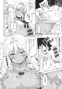 Page 71 of Ochinchin ni Makete shimatta Onnanoko-tachi - preview thumbnail