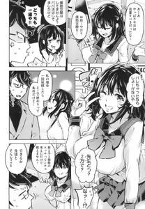 Page 91 of Ochinchin ni Makete shimatta Onnanoko-tachi - preview thumbnail