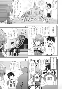 Page 10 of Ochinchin ni Makete shimatta Onnanoko-tachi - preview thumbnail