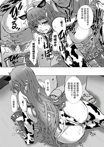 Page 20 of Hengen Souki Shine Mirage THE COMIC EPISODE 10 | 变幻装姬闪耀幻影 官方漫画 第10话 - preview thumbnail