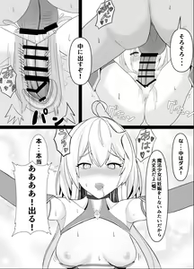 Page 16 of Mahou Shoujo no Sekai ni Okeru Mob Oji-san - preview thumbnail