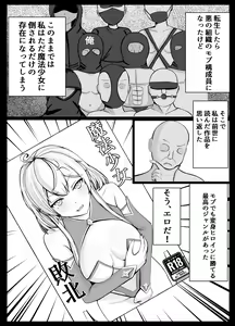 Page 3 of Mahou Shoujo no Sekai ni Okeru Mob Oji-san - preview thumbnail