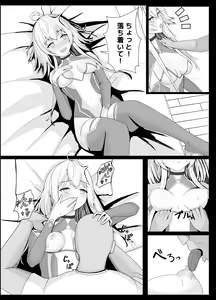 Page 9 of Mahou Shoujo no Sekai ni Okeru Mob Oji-san - preview thumbnail