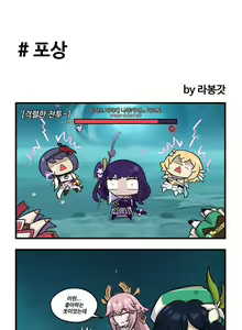 Page 1161 of Genshin Impact [Character] Kujou Sara - preview thumbnail