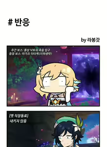 Page 1162 of Genshin Impact [Character] Kujou Sara - preview thumbnail
