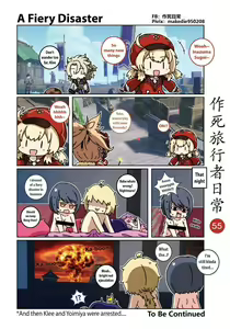 Page 1199 of Genshin Impact [Character] Kujou Sara - preview thumbnail