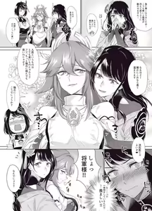Page 1565 of Genshin Impact [Character] Kujou Sara - preview thumbnail