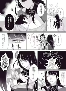 Page 1572 of Genshin Impact [Character] Kujou Sara - preview thumbnail