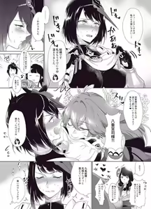 Page 1574 of Genshin Impact [Character] Kujou Sara - preview thumbnail