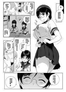 Page 147 of サキュバステードライフ 総集編 - preview thumbnail