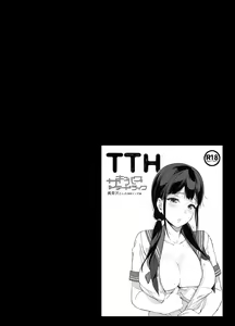 Page 219 of サキュバステードライフ 総集編 - preview thumbnail