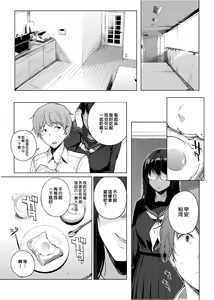 Page 4 of サキュバステードライフ 総集編 - preview thumbnail