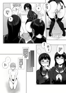 Page 56 of サキュバステードライフ 総集編 - preview thumbnail