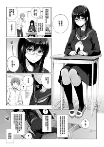 Page 6 of サキュバステードライフ 総集編 - preview thumbnail