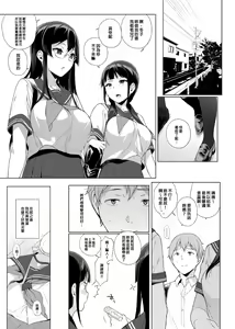 Page 78 of サキュバステードライフ 総集編 - preview thumbnail