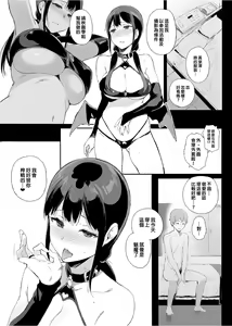 Page 100 of サキュバステードライフ 総集編 - preview thumbnail