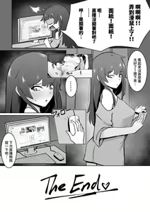 Page 7 of Senchou e no Okurimono - preview thumbnail