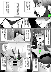 Page 15 of Matenshoku no Yakata 7 - preview thumbnail