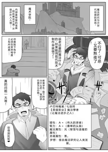 Page 2 of Matenshoku no Yakata 7 - preview thumbnail