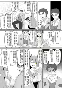 Page 4 of Matenshoku no Yakata 7 - preview thumbnail