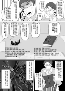 Page 5 of Matenshoku no Yakata 7 - preview thumbnail