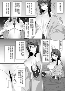 Page 8 of Matenshoku no Yakata 7 - preview thumbnail