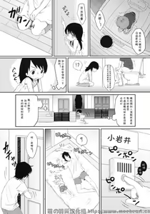 Page 5 of Ena no Hon! 2 - preview thumbnail
