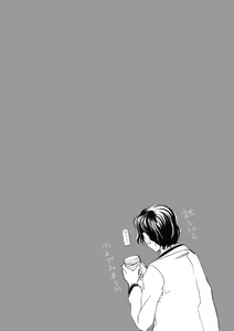 Page 103 of Hitoriga - preview thumbnail