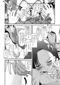 Page 109 of Hitoriga - preview thumbnail