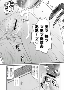 Page 115 of Hitoriga - preview thumbnail