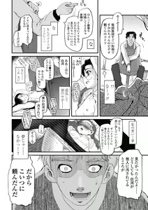Page 123 of Hitoriga - preview thumbnail