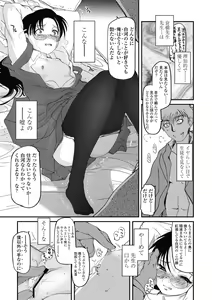 Page 124 of Hitoriga - preview thumbnail