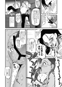Page 141 of Hitoriga - preview thumbnail
