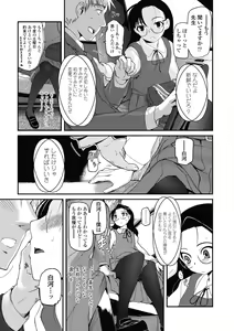 Page 156 of Hitoriga - preview thumbnail
